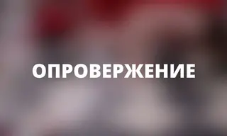 ОПРОВЕРЖЕНИЕ информации о кандидатах на довыборы в Думу Братска