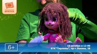 Афиша выходных. Мастер-классы, соревнования, спектакли и лекции ждут братчан 10 и 11 октября